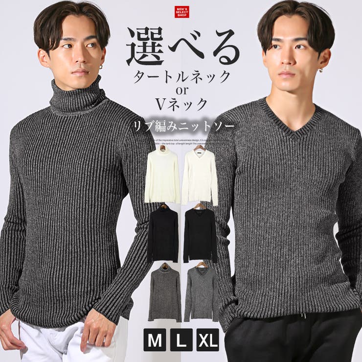 ニット ニットソー メンズ[品番：LU000013480]｜LUXSTYLE（ラグ