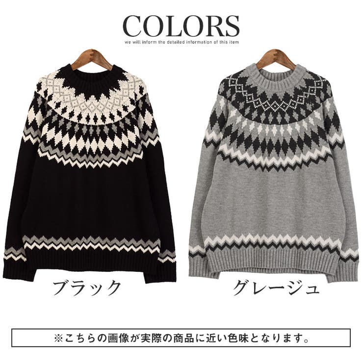 求心柄ノルディッククルーネックニット・トップス・長袖・冬・秋・春・レトロ・古着系・韓国・カジュアル・ギフト・おしゃれ・父の日・紳士服