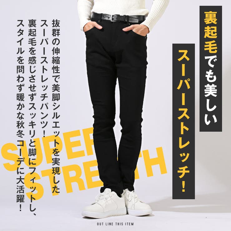 スキニーパンツ メンズ 裏起毛[品番：LU000013486]｜LUXSTYLE