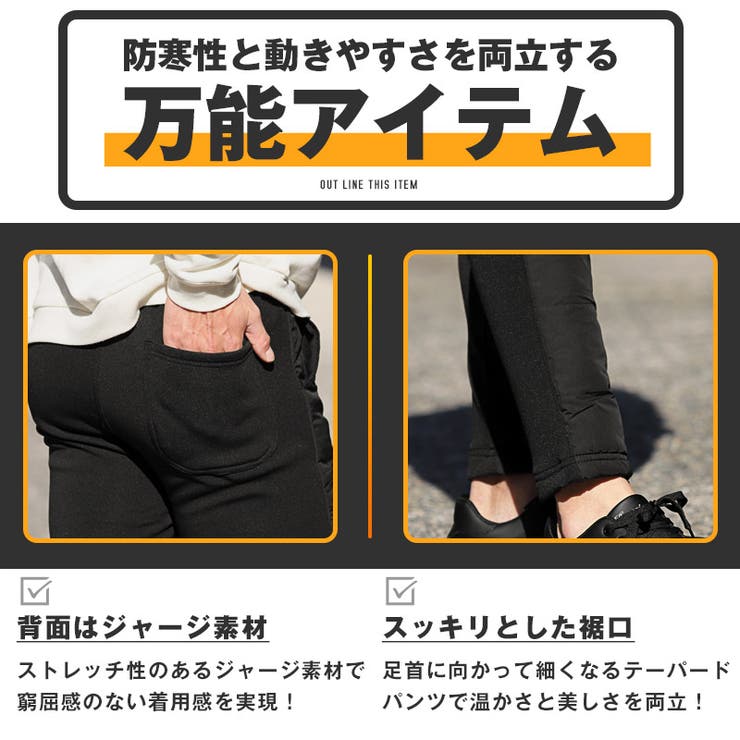 中綿パンツ メンズ テーパードパンツ[品番：LU000013466