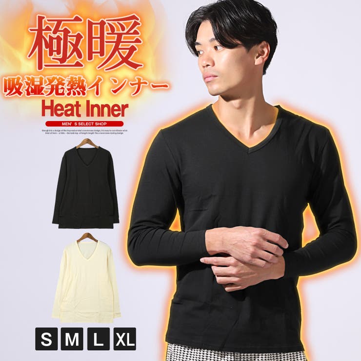 インナー メンズ 長袖 | LUXSTYLE | 詳細画像1 
