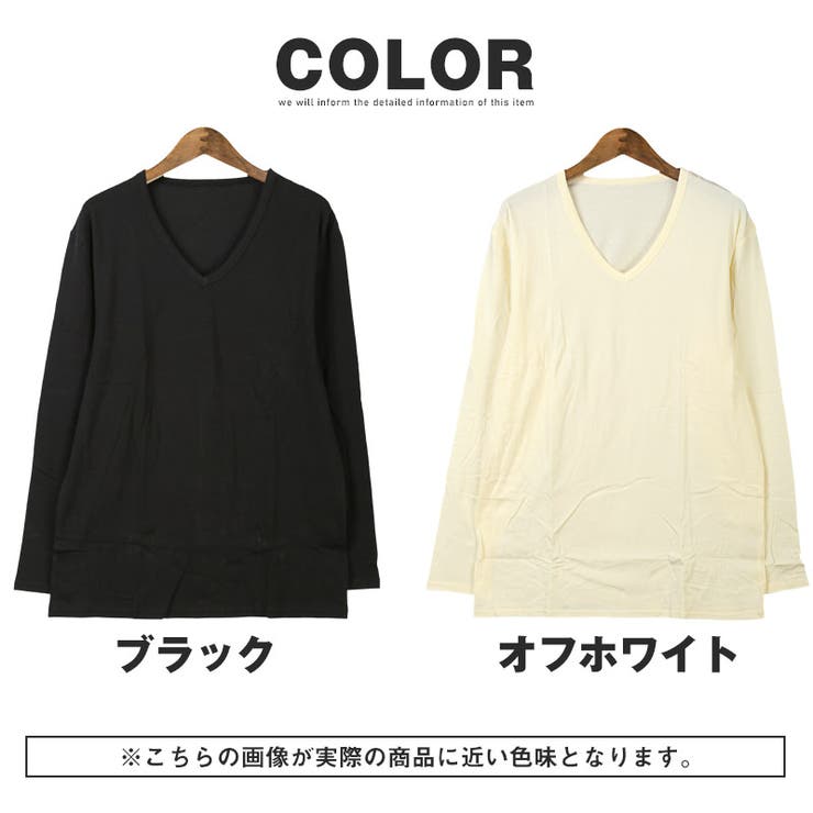 コットンあったかVネックインナー・ヒートテック・オーガニック・Tシャツ・肌着・秋冬・冬物・冬服・ストレッチ・伸縮性・インナーシャツ