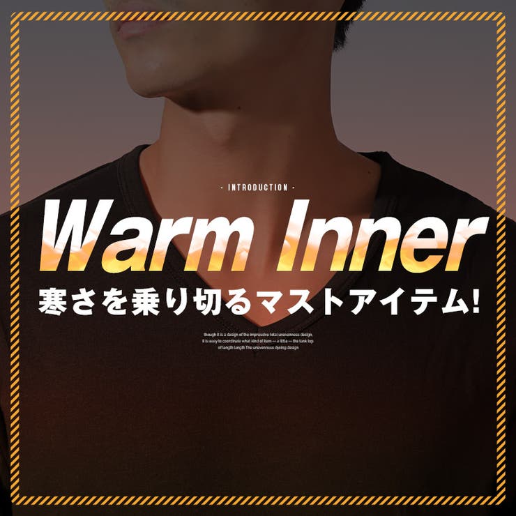 コットンあったかVネックインナー・ヒートテック・オーガニック・Tシャツ・肌着・秋冬・冬物・冬服・ストレッチ・伸縮性・インナーシャツ