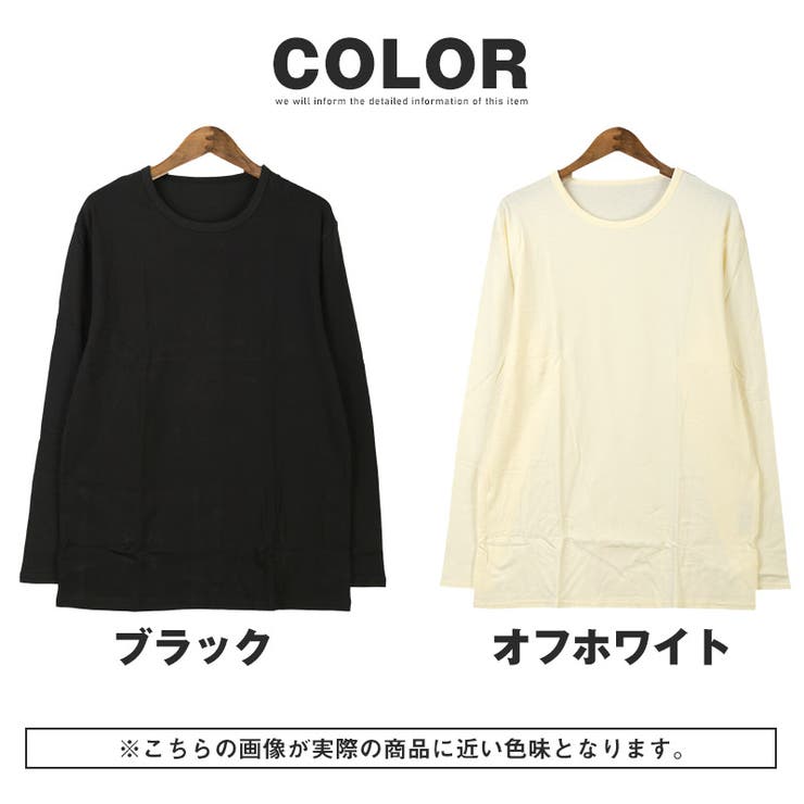 コットンあったかUネックインナー・ヒートテック・オーガニック・Tシャツ・肌着・秋冬・冬物・冬服・ストレッチ・伸縮性・インナーシャツ