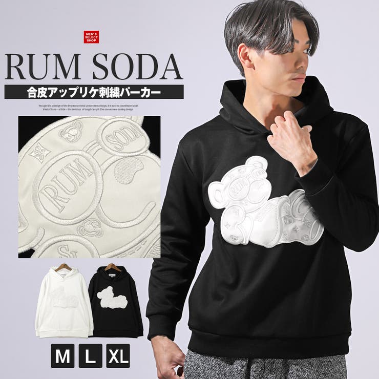 RUMSODA ラムソーダ パーカー | LUXSTYLE | 詳細画像1 