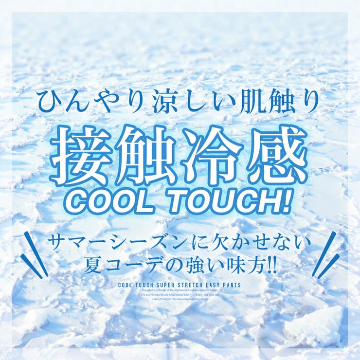 スラックス・パンツ・テーパードパンツ・イージーパンツ・メンズ・接触冷感・ひんやり・クール・涼しい・タック・ストレッチ・伸縮性・ビジネス・カジュアル・おしゃれ・大きいサイズ・レーヨン・ウォッシャブル・黒・ブラック・ネイビー・ベージュ・クールビズ・春夏