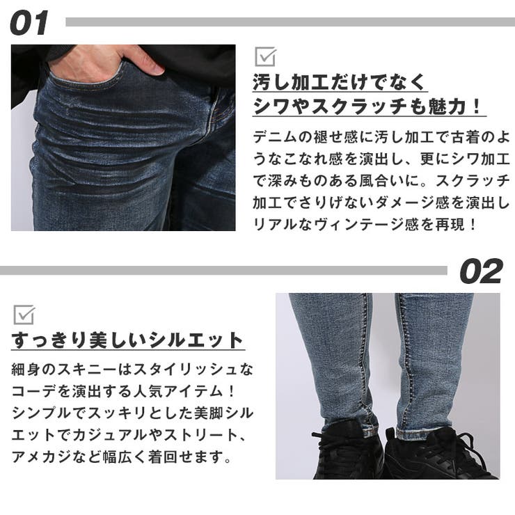 送料無料・汚し加工スキニーデニムパンツ・スキニージーンズ・美脚効果・ヴィンテージ・アメカジ・ストリート・ビター系・やりらふぃー