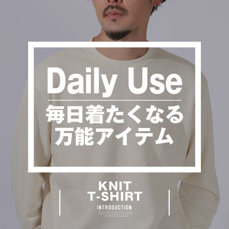 ロンT・ニット・ニットソー・メンズ・長袖・Tシャツ・セーター・カットソー・ミラノリブ・リブニット・無地・クルーネック・丸首・柔らか・ふんわり・ハイゲージ・春・秋・冬