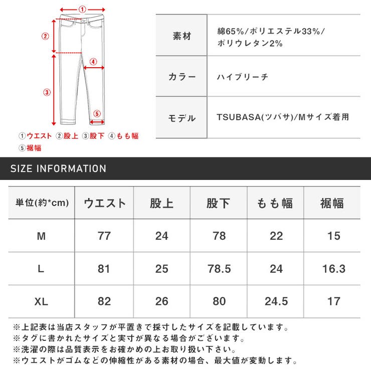 在庫処分セール デニムパンツ スキニーパンツ | LUXSTYLE | 詳細画像10 