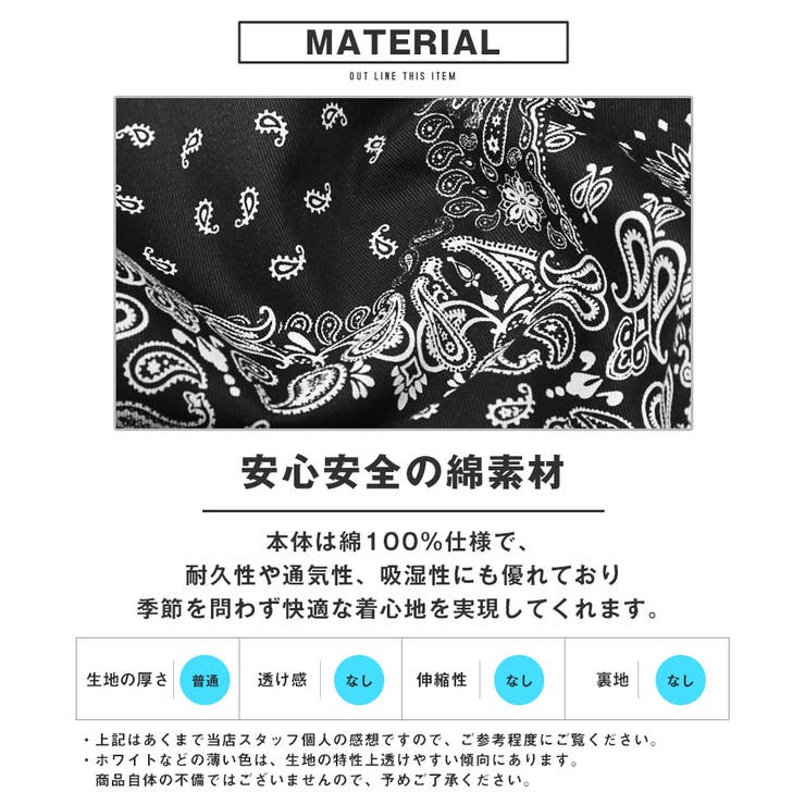 送料無料・シェフパンツ・ワイドパンツ・メンズ・イージーパンツ・ワークパンツ・テーパードパンツ・総柄・ペイズリー柄・バンダナ柄・大きいサイズ・ブラック・黒・春服・秋服・冬服・通年・オールシーズン・20代・30代・40代・レディース・M・L・XL