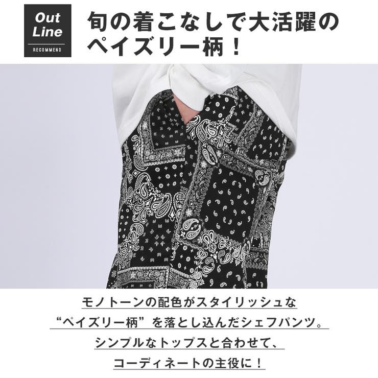 送料無料・シェフパンツ・ワイドパンツ・メンズ・イージーパンツ・ワークパンツ・テーパードパンツ・総柄・ペイズリー柄・バンダナ柄・大きいサイズ・ブラック・黒・春服・秋服・冬服・通年・オールシーズン・20代・30代・40代・レディース・M・L・XL