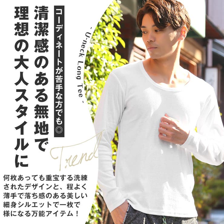 LUXE/R ロンT メンズ 長袖 Tシャツ ストレッチ ワンポイント