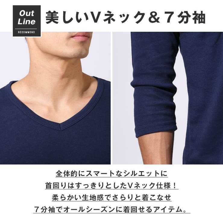ロンT・七分袖・7分袖・メンズ・Vネック・Tシャツ・トップス・カットソー・インナー・無地・ストレッチ・伸縮・大きいサイズ・白・黒・シンプル・カジュアル・定番・ホワイト・ブラック・杢グレー・ネイビー・チャコール・春・春服・秋・秋服・20代・30代・40代・50代