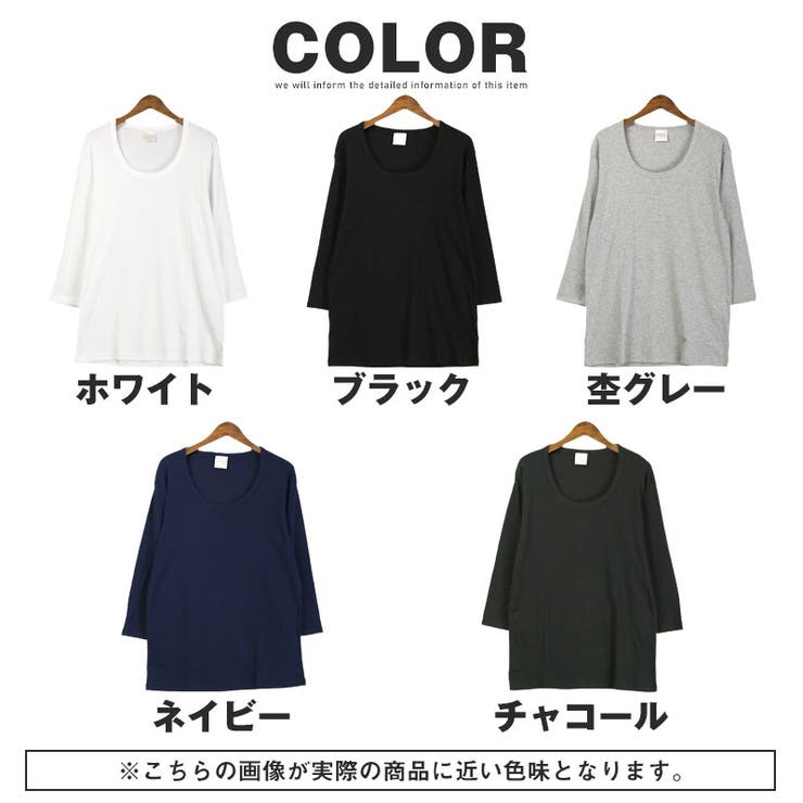 ロンT・7分袖・七分袖・Tシャツ・メンズ・Uネック・丸首・トップス・カットソー・インナー・無地・ストレッチ・伸縮・大きいサイズ・春服・秋服・20代・30代・40代・50代・60代・通年・長袖・クルーネック・細身・普段着・肌着