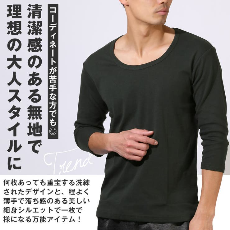 ロンT・7分袖・七分袖・Tシャツ・メンズ・Uネック・丸首・トップス・カットソー・インナー・無地・ストレッチ・伸縮・大きいサイズ・春服・秋服・20代・30代・40代・50代・60代・通年・長袖・クルーネック・細身・普段着・肌着
