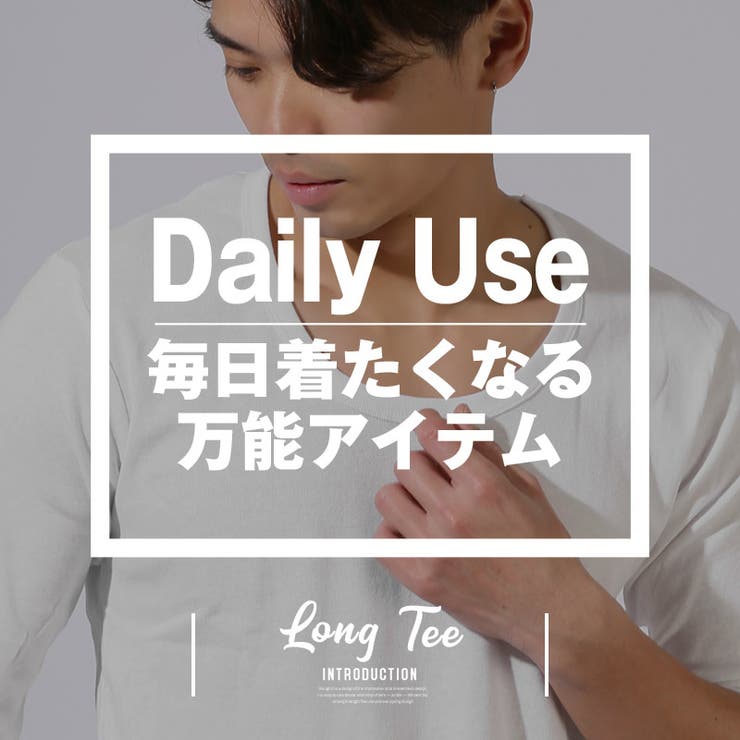 ロンT・7分袖・七分袖・Tシャツ・メンズ・Uネック・丸首・トップス・カットソー・インナー・無地・ストレッチ・伸縮・大きいサイズ・春服・秋服・20代・30代・40代・50代・60代・通年・長袖・クルーネック・細身・普段着・肌着