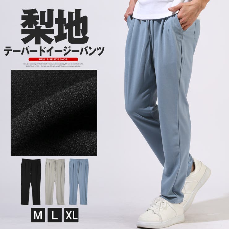 トップス別売り イージーパンツ テーパードパンツ | LUXSTYLE | 詳細画像1 