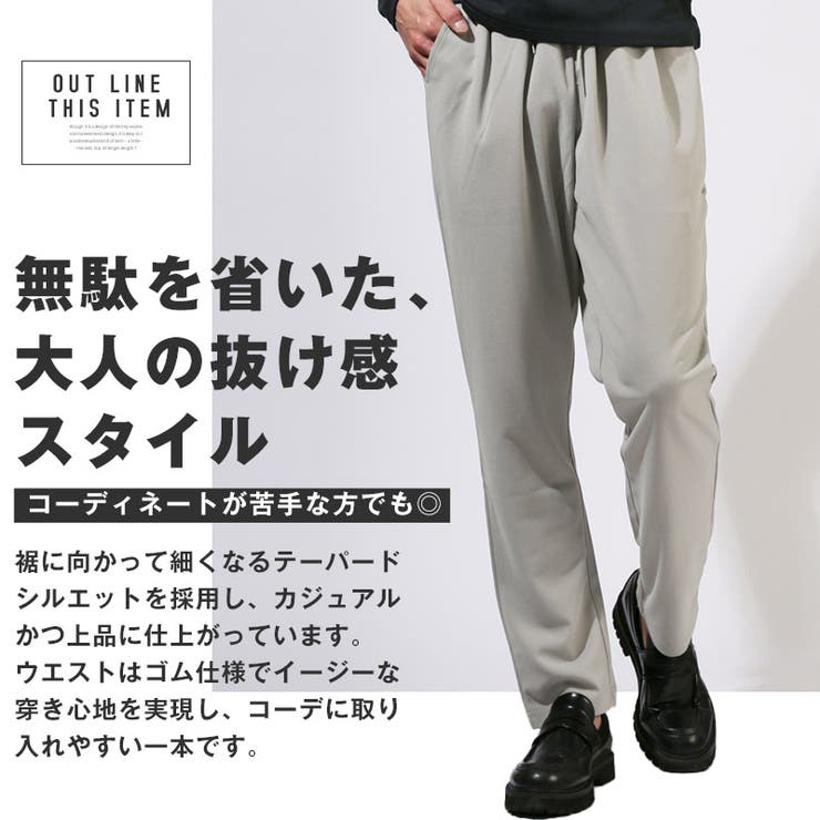 イージーパンツ・テーパードパンツ・ワイドパンツ・メンズ・10分丈・大きいサイズ・梨地・吸水・速乾・ドライ・UVカット・紫外線対策・ストレッチ・伸縮性・多機能・無地・洗える・軽量・イージーケア・春服・夏服・秋服・シンプル・キレイめ