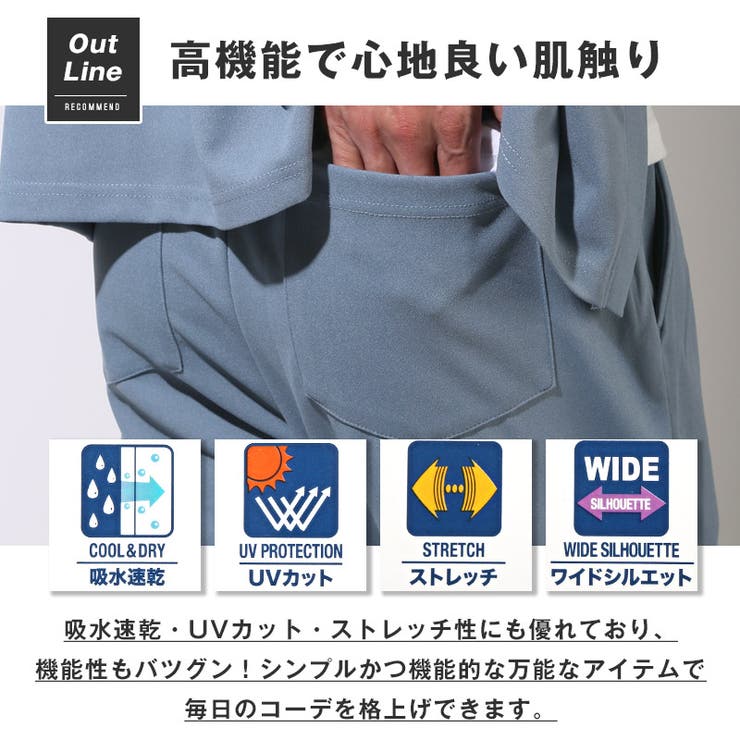 イージーパンツ・テーパードパンツ・ワイドパンツ・メンズ・10分丈・大きいサイズ・梨地・吸水・速乾・ドライ・UVカット・紫外線対策・ストレッチ・伸縮性・多機能・無地・洗える・軽量・イージーケア・春服・夏服・秋服・シンプル・キレイめ