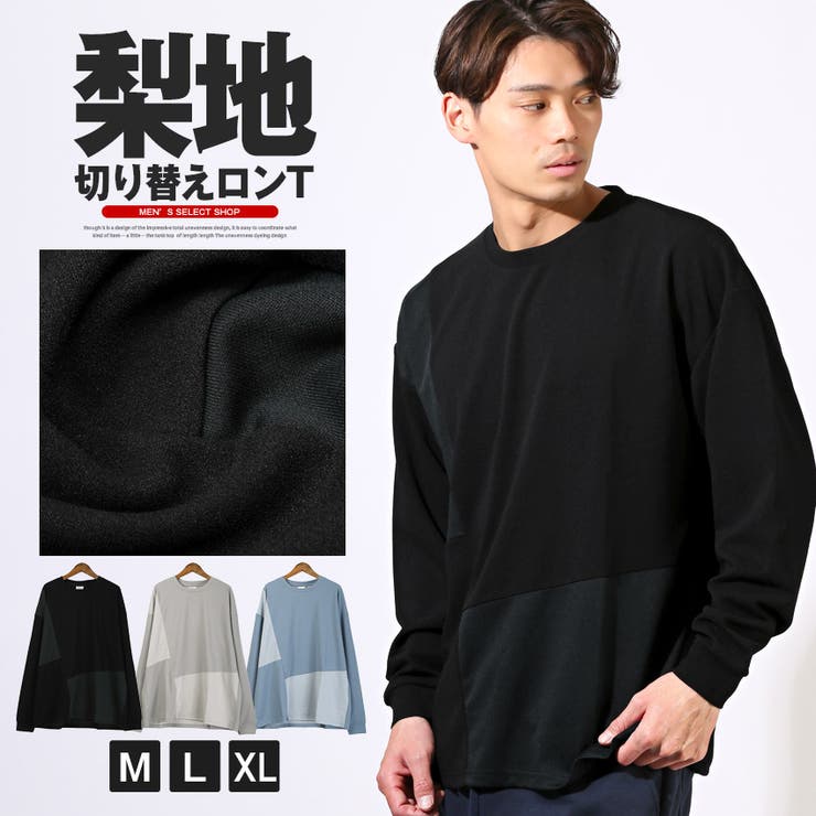 ロンT メンズ 長袖 | LUXSTYLE | 詳細画像1 
