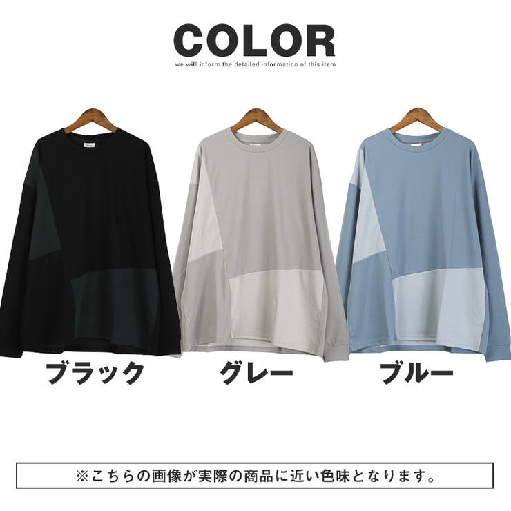 ロンT・メンズ・長袖・Tシャツ・トップス・カットソー・ロングスリーブ・ゆったり・大きいサイズ・梨地・切替・吸水・速乾・ドライ・UVカット・紫外線対策・ストレッチ・伸縮性・クルーネック・シンプル・洗える・軽量・イージーケア・春服・秋服・20代・30代・40代・50代