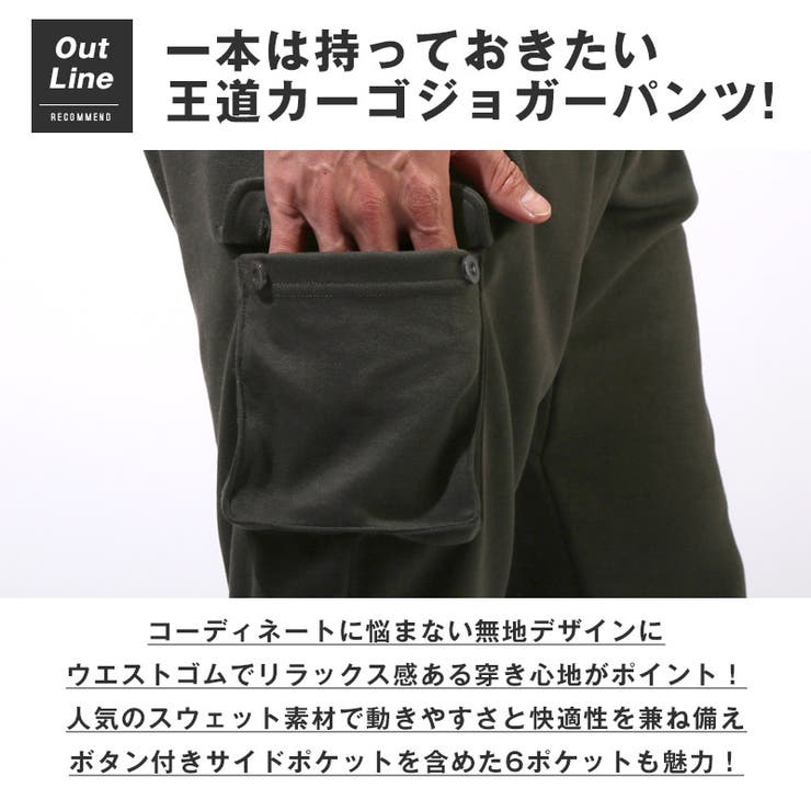 ジョガーパンツ カーゴパンツ スウェットパンツ | LUXSTYLE | 詳細画像3 