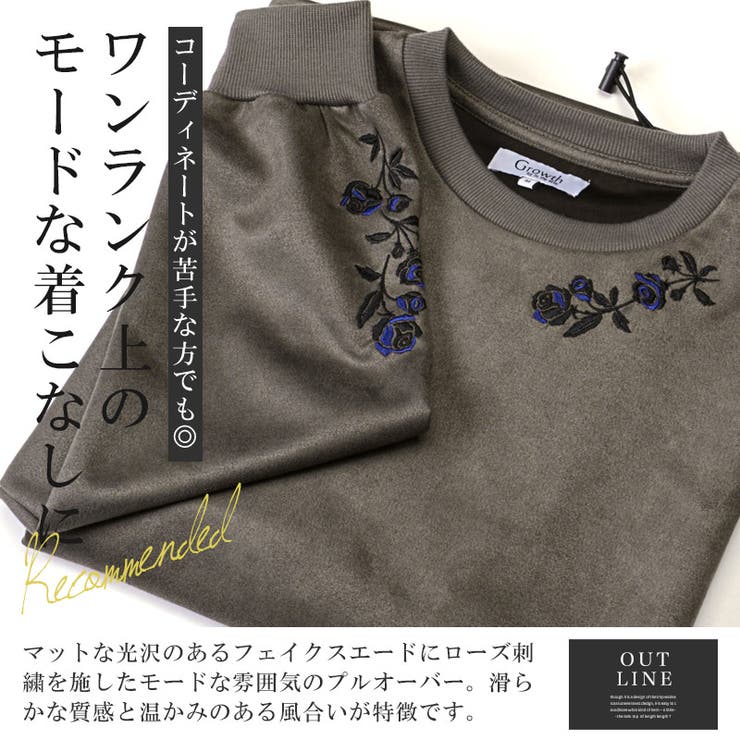 ローズ刺繍ポリスエードロンT・ホワイト・白・ブラック・黒・チャコール・クルーネック・トップス・ユニセックス・大人・きれいめ・シンプル