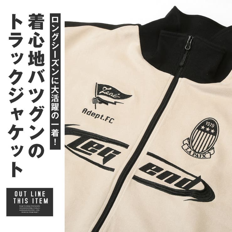ジャケット トラックジャケット ジャージ[品番：LU000013547