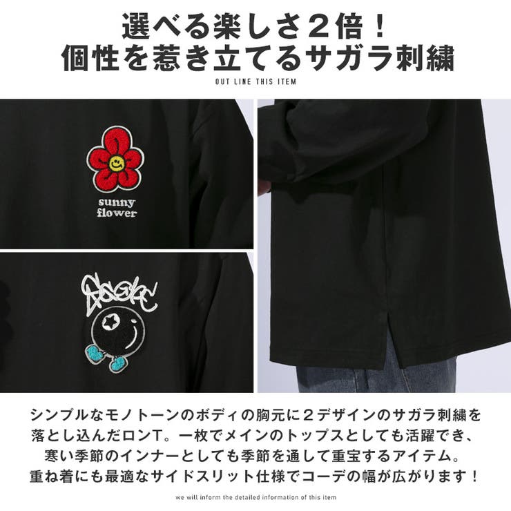 ロンT・長袖Tシャツ・Tシャツ・長袖・メンズ・ロングスリーブ・刺繍・サガラ刺繍・ワンポイント・選べるデザイン・ワッペン・ゆったり・大きいサイズ・カジュアル・シンプル・ストリート・ホワイト・白・ブラック・黒・白T・黒T・春服・秋服・10代・20代・30代