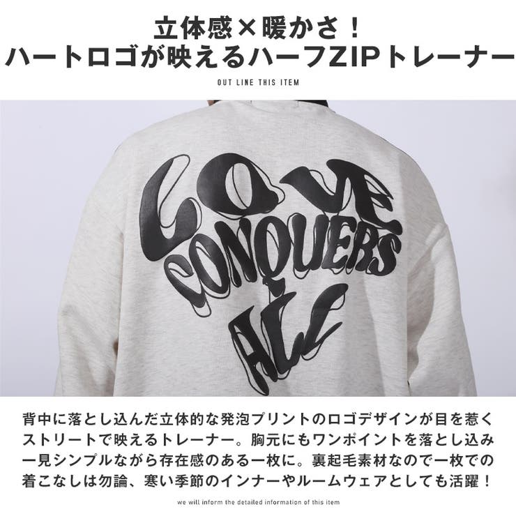 トレーナー・スウェット・ハーフジップ・メンズ・裏起毛・バックプリント・発泡プリント・ハート・ロゴ・ゆったり・大きいサイズ・ビッグシルエット・オーバーサイズ・サイドライン・2本ライン・あったか・防寒・黒・杢ホワイト・グレー・春服・秋服・冬服