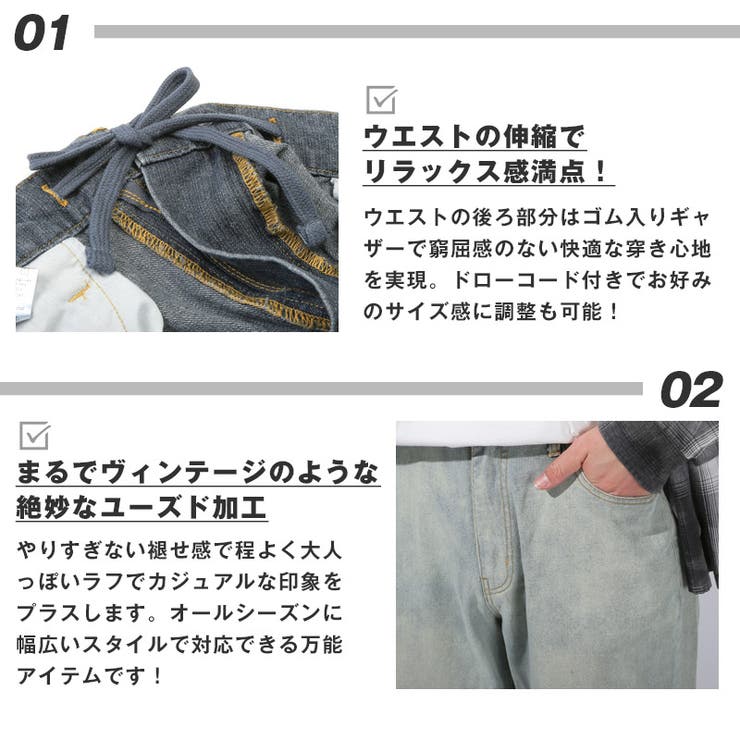 デニムパンツ・バギーパンツ・ワイドパンツ・ジーンズ・メンズ・ゆったり・大きいサイズ・ケミカル加工・ウォッシュ加工・ウエストゴム・色落ち