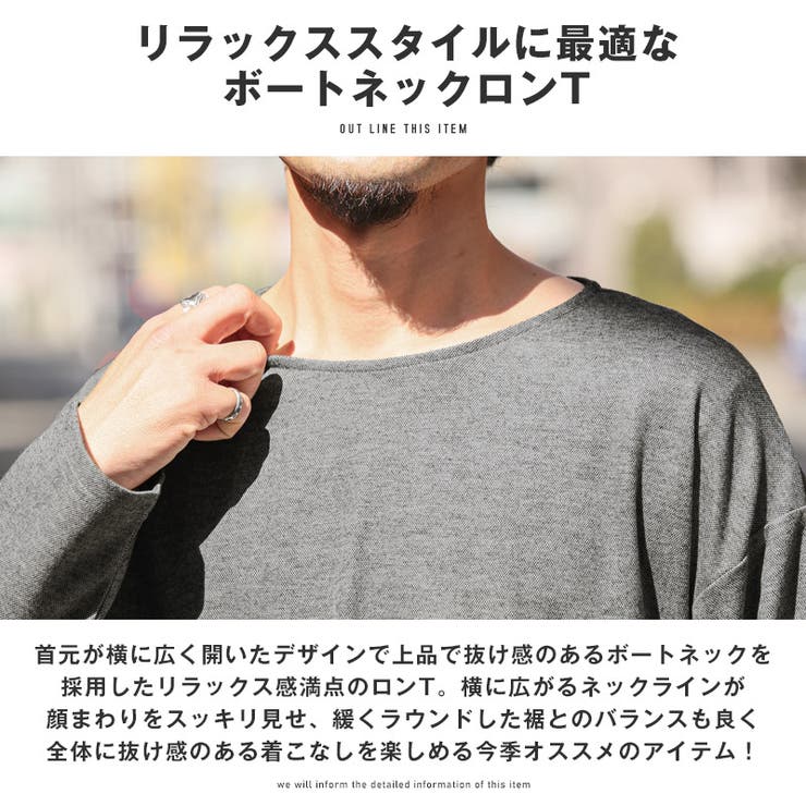ロンT・Tシャツ・トップス・カットソー・メンズ・バスクシャツ・長袖・ロングスリーブ・無地・ボートネック・ラウンドネック・ゆったり・大きいサイズ・伸縮性・単色・人気・春服・秋服・通年・10代・20代・30代
