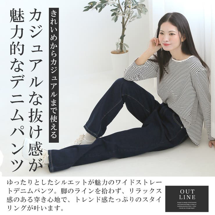 送料無料・デニムパンツ・レディース・ジーンズ・ジーパン・ワイドパンツ・ストレートデニムパンツ・ワイドデニムパンツ・ハイウエスト・ゆったり・大きいサイズ・美脚・脚長・細見え・カジュアル・きれいめ・黒・ブルー・インディゴ・リジッド・春服・夏服・秋服・冬服