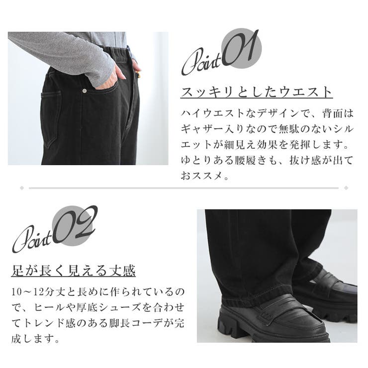 送料無料・デニムパンツ・レディース・ジーンズ・ジーパン・ワイドパンツ・ストレートデニムパンツ・ワイドデニムパンツ・ハイウエスト・ゆったり・大きいサイズ・美脚・脚長・細見え・カジュアル・きれいめ・黒・ブルー・インディゴ・リジッド・春服・夏服・秋服・冬服