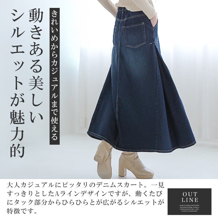 デニムスカート レディース ロングスカート[品番：LU000013537