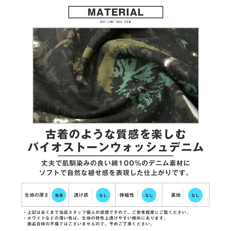 送料無料・ジャケット・メンズ・ミリタリージャケット・デニムジャケット・リアルツリー・カモフラージュ柄・迷彩・オープンカラー・ボタン・シャツジャケット・コーチジャケット・バイオストーンウォッシュ・ヴィンテージ加工・春・秋・20代・30代・40代・50代