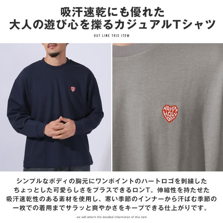 ロンT・Tシャツ・トップス・長袖・メンズ・ワンポイント・刺繍・ロゴ・ハート・速乾・ドライテック・クルーネック・リブ・ドロップショルダー・オーバーサイズ・春服・秋服