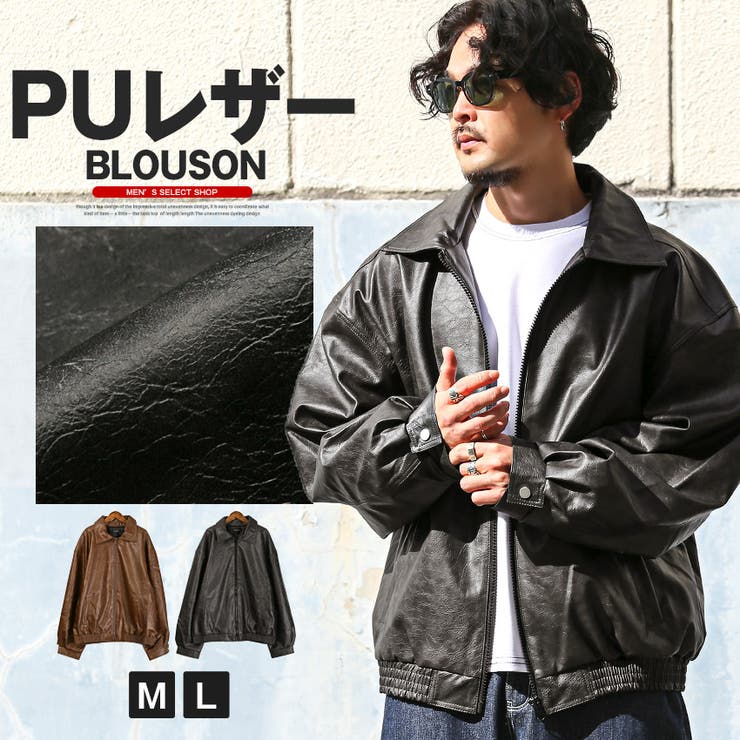 ブルゾン ジャケット PUレザー | LUXSTYLE | 詳細画像1 