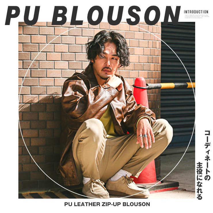 ブルゾン ジャケット PUレザー | LUXSTYLE | 詳細画像2 
