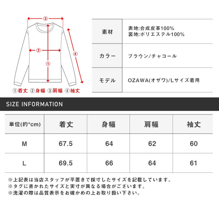 ブルゾン ジャケット PUレザー | LUXSTYLE | 詳細画像12 