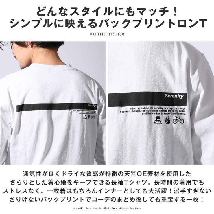 TRAP/U・トラップユー・ロンT・Tシャツ・メンズ・長袖・ロングスリーブ・トップス・カットソー・天竺・OE・綿100・コットン・プリント・ロゴ・バックプリント・ブランド・クルーネック・丸首・白T・黒T・ホワイト・ブラック・春服・秋服・10代・20代・30代・レディース