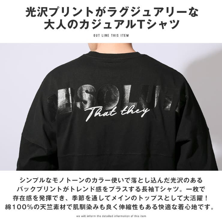 ロンT・Tシャツ・メンズ・長袖・ロングスリーブ・トップス・カットソー・天竺・OE・綿100・コットン・光沢プリント・ロゴ・バックプリント・ブランド・クルーネック・丸首・春服・秋服・10代・20代・30代・シンプル・ストリート・カジュアル