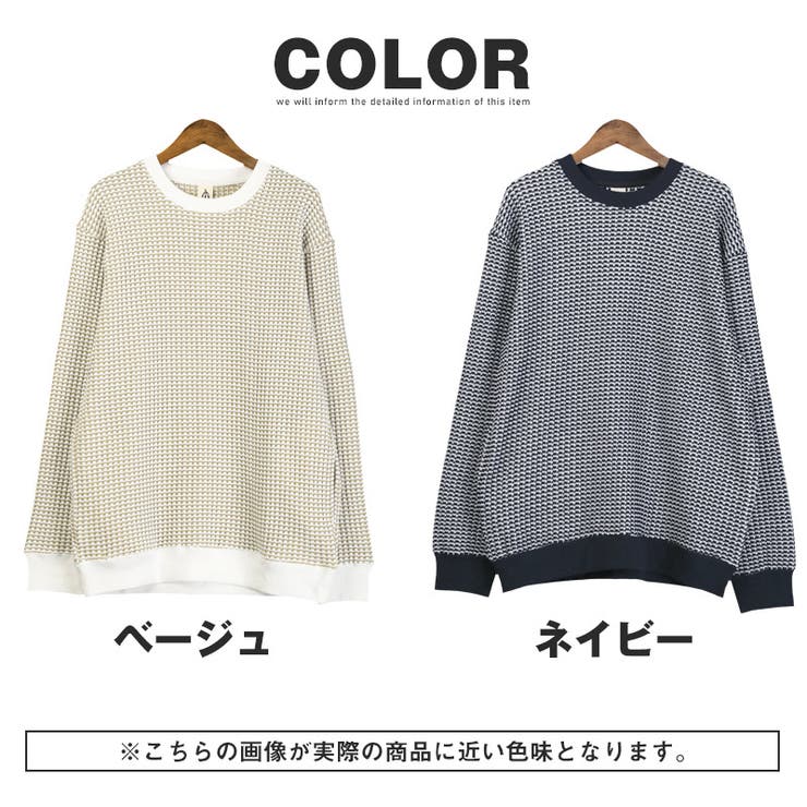 送料無料・ロンT・長袖・Tシャツ・メンズ・レディース・長袖Tシャツ・ワッフル・サーマル・ハニカム・厚手・クルーネック・リブ・ロングスリーブ・ポケット・スウェット・インナー・伸縮性・ストレッチ・大人・ベージュ・茶色・ネイビー・紺・春・夏・秋・冬