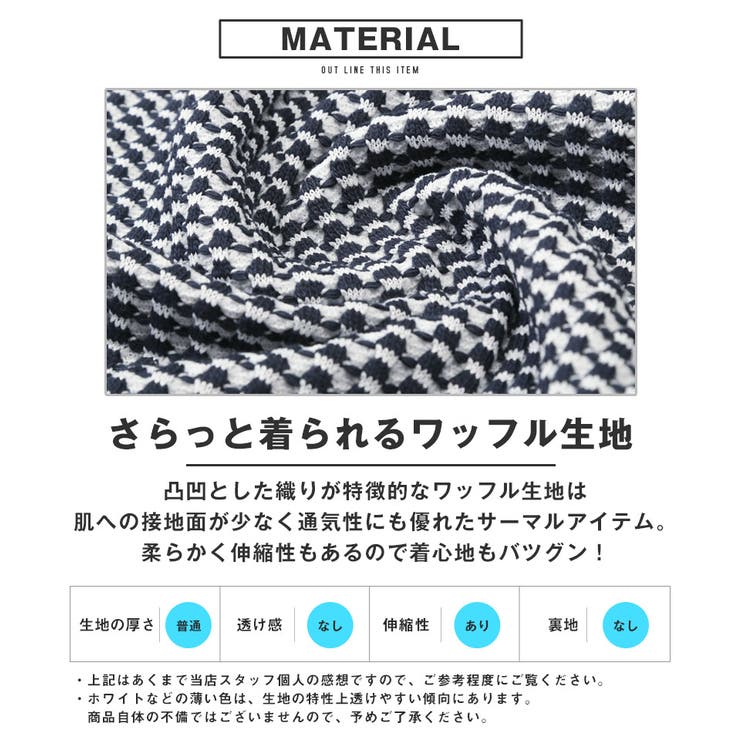 送料無料・ロンT・長袖・Tシャツ・メンズ・レディース・長袖Tシャツ・ワッフル・サーマル・ハニカム・厚手・クルーネック・リブ・ロングスリーブ・ポケット・スウェット・インナー・伸縮性・ストレッチ・大人・ベージュ・茶色・ネイビー・紺・春・夏・秋・冬