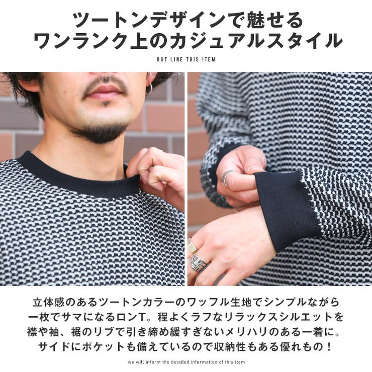 送料無料・ロンT・長袖・Tシャツ・メンズ・レディース・長袖Tシャツ・ワッフル・サーマル・ハニカム・厚手・クルーネック・リブ・ロングスリーブ・ポケット・スウェット・インナー・伸縮性・ストレッチ・大人・ベージュ・茶色・ネイビー・紺・春・夏・秋・冬