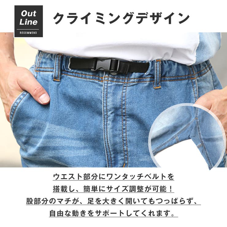 デニムパンツ・クライミングパンツ・スキニーパンツ・アンクルパンツ・メンズ・スキニー・サルエル・デニム・ジーンズ・ジーパン・ストレッチ・伸縮性・9分丈・細身・タイト・美脚・脚長・ウォッシュ加工・大きいサイズ・オールシーズン・インディゴ・ブルー・M・L・XL