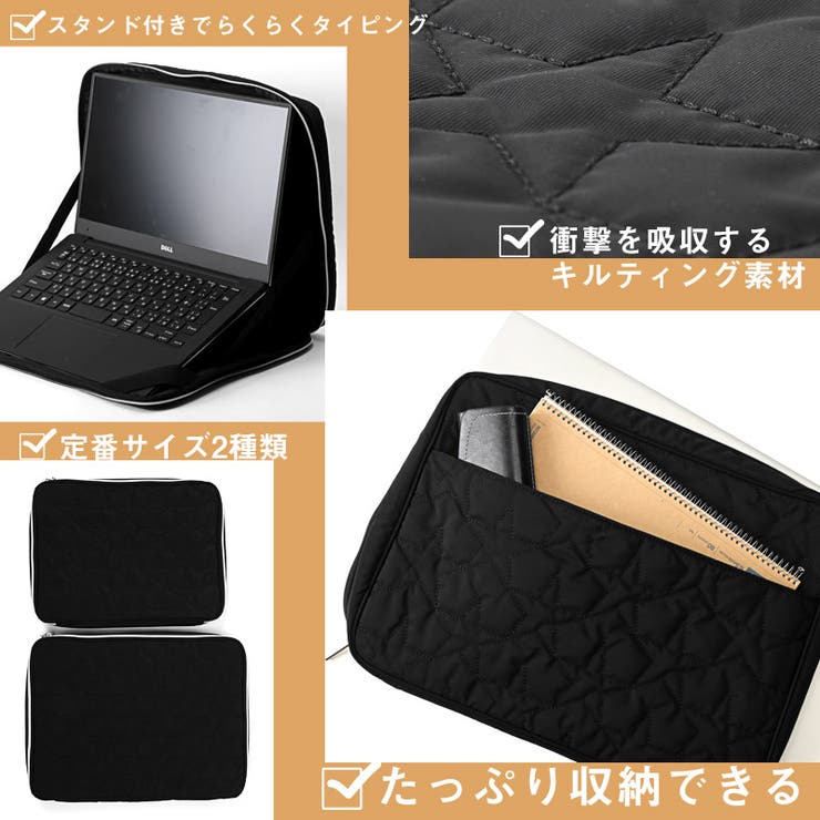 ブラックキルティングノートPCケース ノートパソコンケース PCケース ノートパソコンバック
