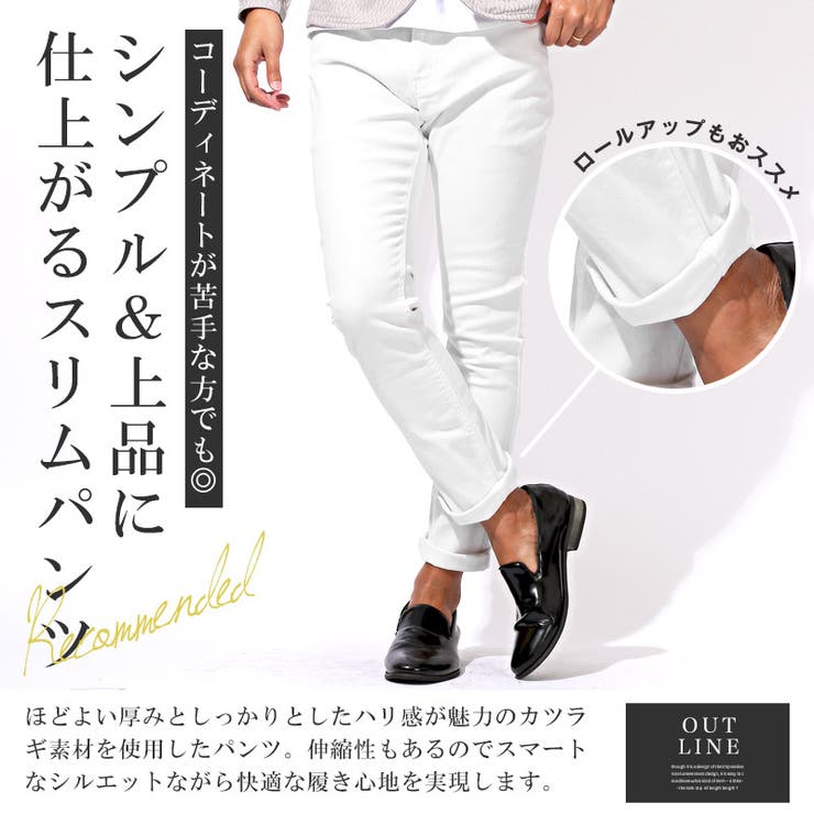 スキニーパンツ・デニムパンツ・チノパン・スリムパンツ・メンズ・スキニー・チノパン・ズボン・ボトムス・細身・脚長・美脚・カツラギデニム・ストレッチ・伸縮性・大きいサイズ・黒・白・紺・迷彩柄・カモフラージュ・ネイビー・ブラック・ホワイト・S・M・L・XL・XXL
