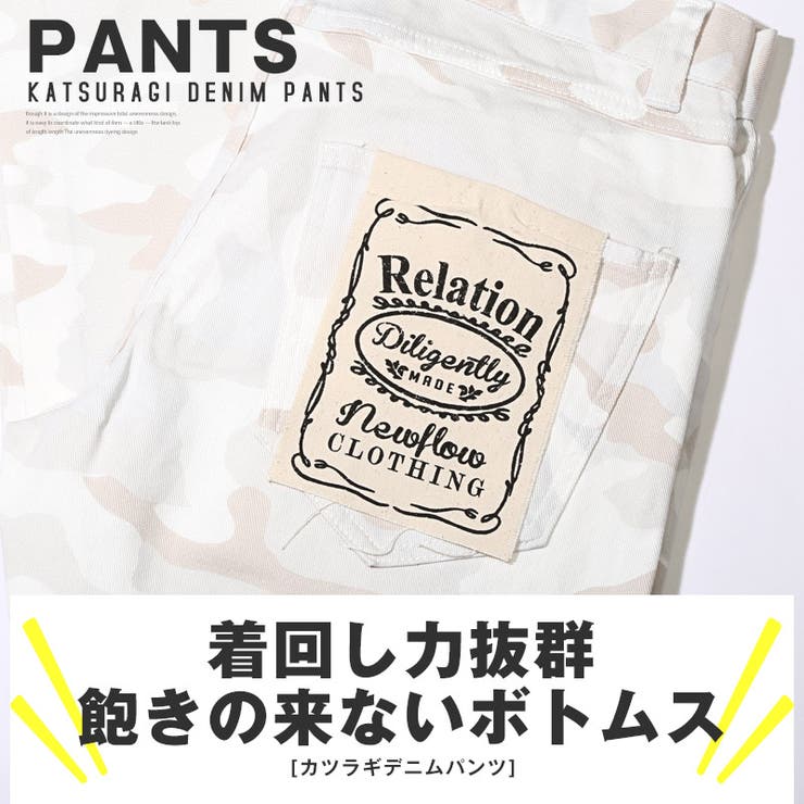 スキニーパンツ・デニムパンツ・チノパン・スリムパンツ・メンズ・スキニー・チノパン・ズボン・ボトムス・細身・脚長・美脚・カツラギデニム・ストレッチ・伸縮性・大きいサイズ・黒・白・紺・迷彩柄・カモフラージュ・ネイビー・ブラック・ホワイト・S・M・L・XL・XXL