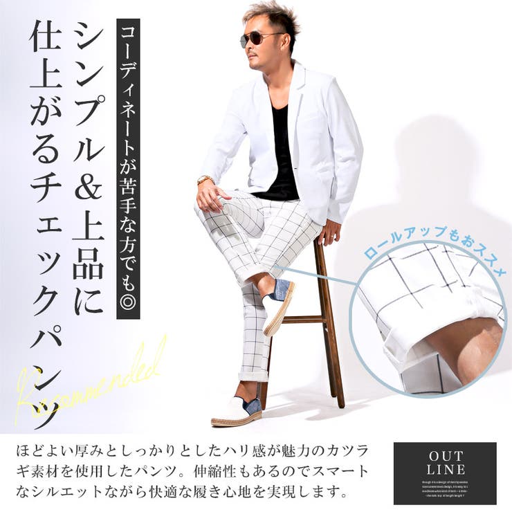 スキニーパンツ・チェックパンツ・チノパン・スリムパンツ・メンズ・スキニー・チノパンツ・ズボン・ボトムス・チェック柄・総柄・カツラギデニム・ストレッチ・伸縮性・大きいサイズ・グレンチェック・タータンチェック・チドリ・ウィンドウペン・細身・スリム・美脚